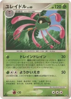 Staryu #No. 011 · Pokémon